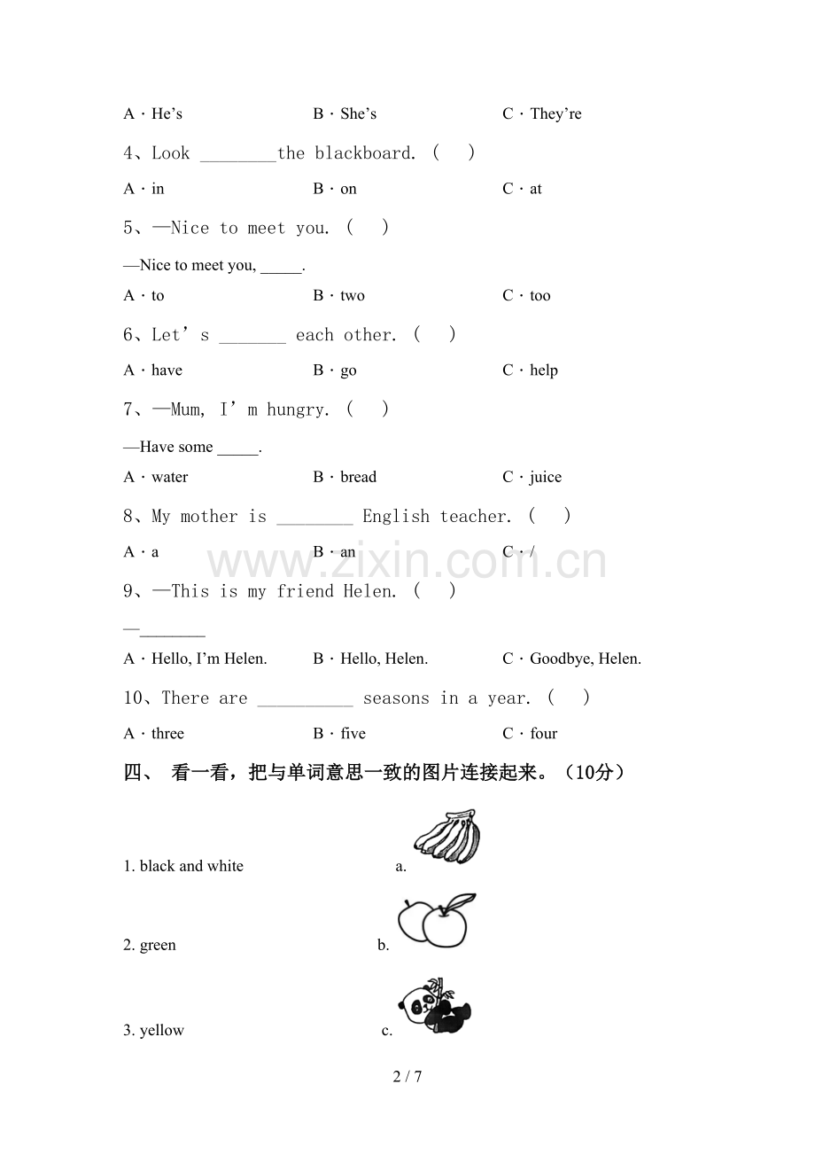 译林版三年级英语上册期中考试卷及完整答案.doc_第2页