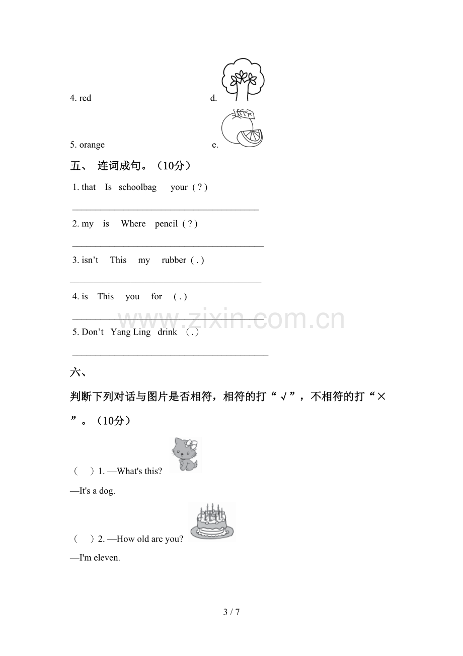 译林版三年级英语上册期中考试卷及完整答案.doc_第3页