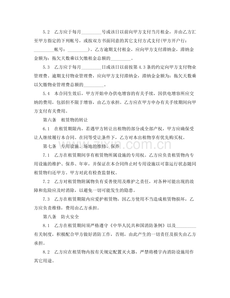 厂房设备租赁合同范本3篇.docx_第3页