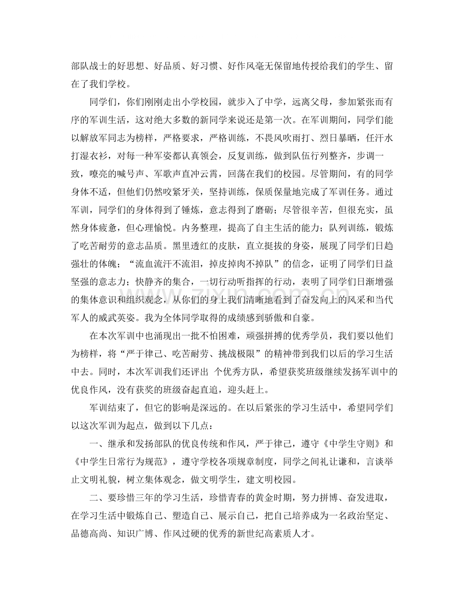 合作联营协议书范本.docx_第2页