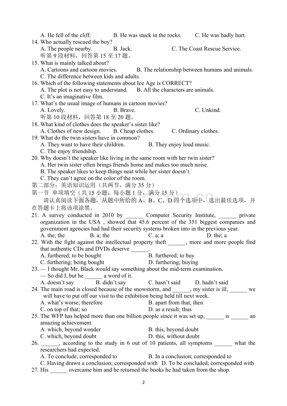 高三英语练习.doc_第2页