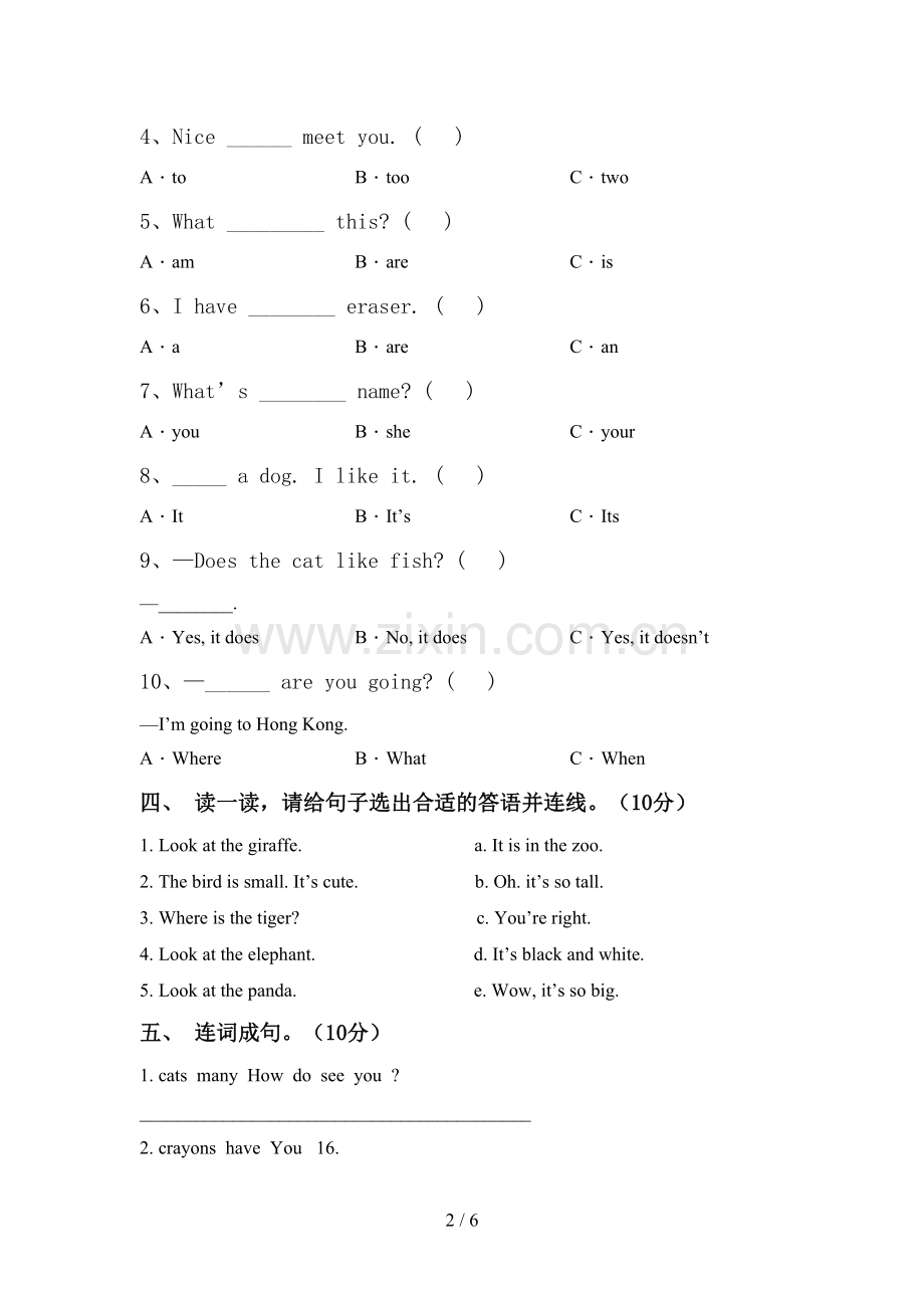 2022年人教版PEP三年级英语上册期中试卷【加答案】.doc_第2页