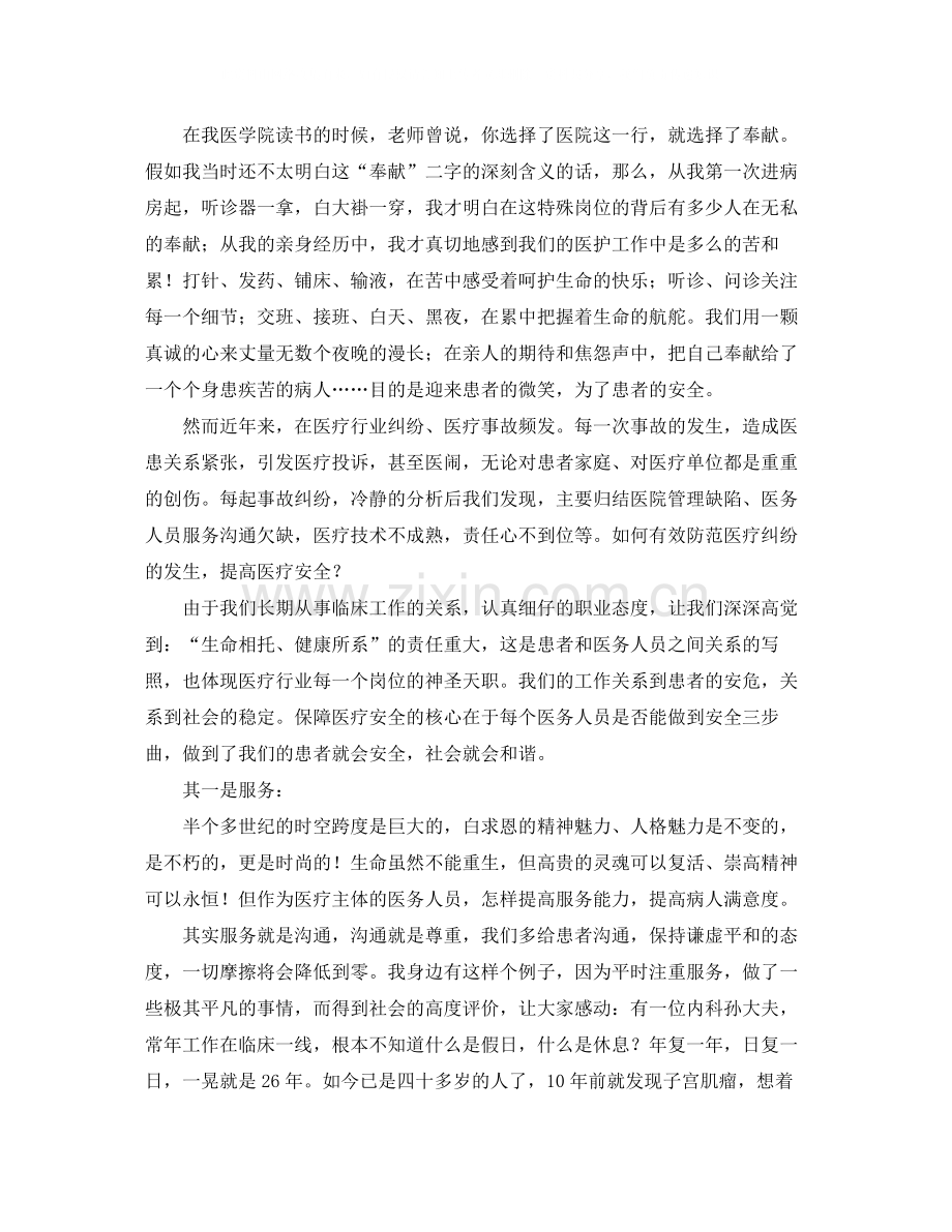 教育扶贫项目协议书参考范本.docx_第2页