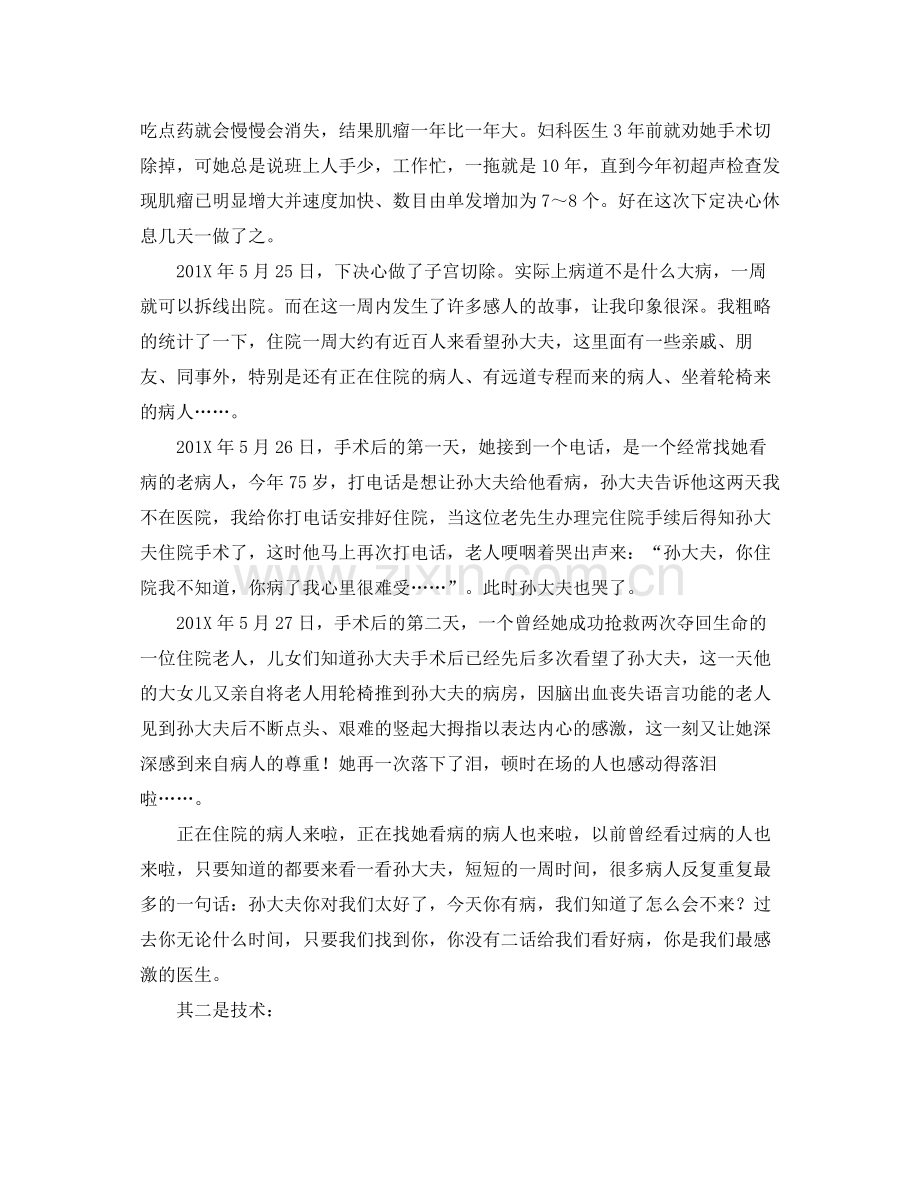 教育扶贫项目协议书参考范本.docx_第3页