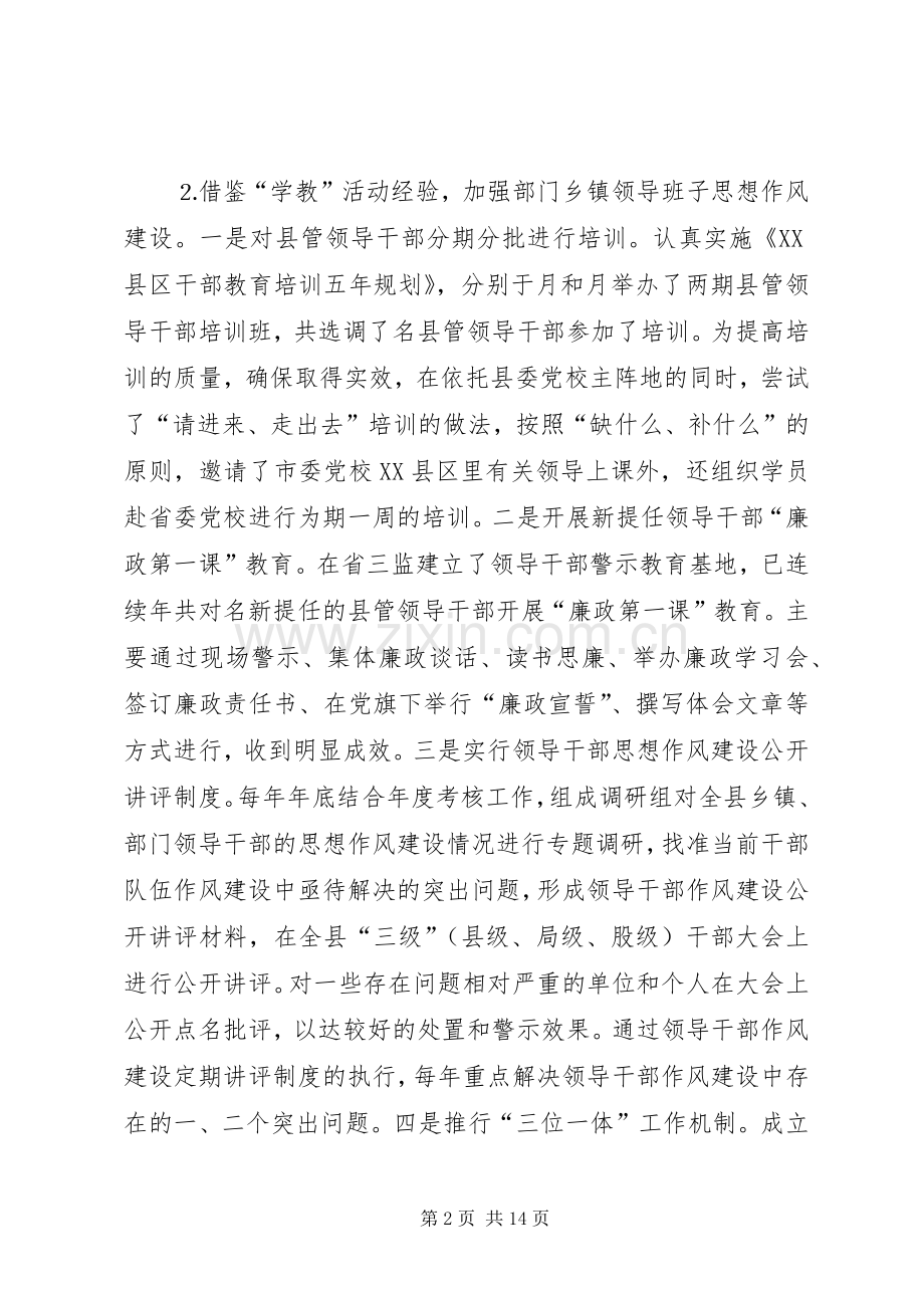 在组织工作座谈会发言材料提纲范文.docx_第2页