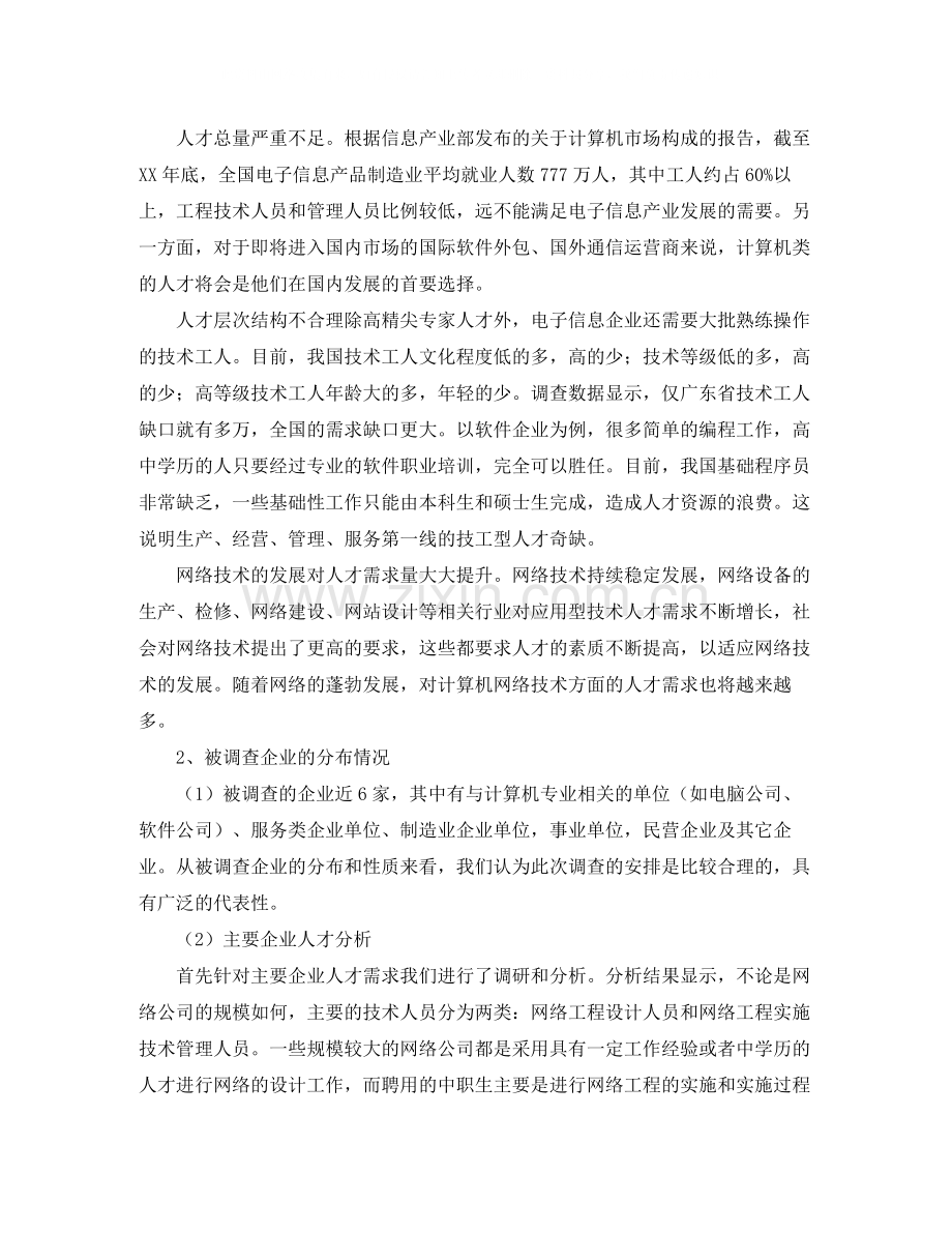 个人向银行借款买房的合同范本.docx_第2页