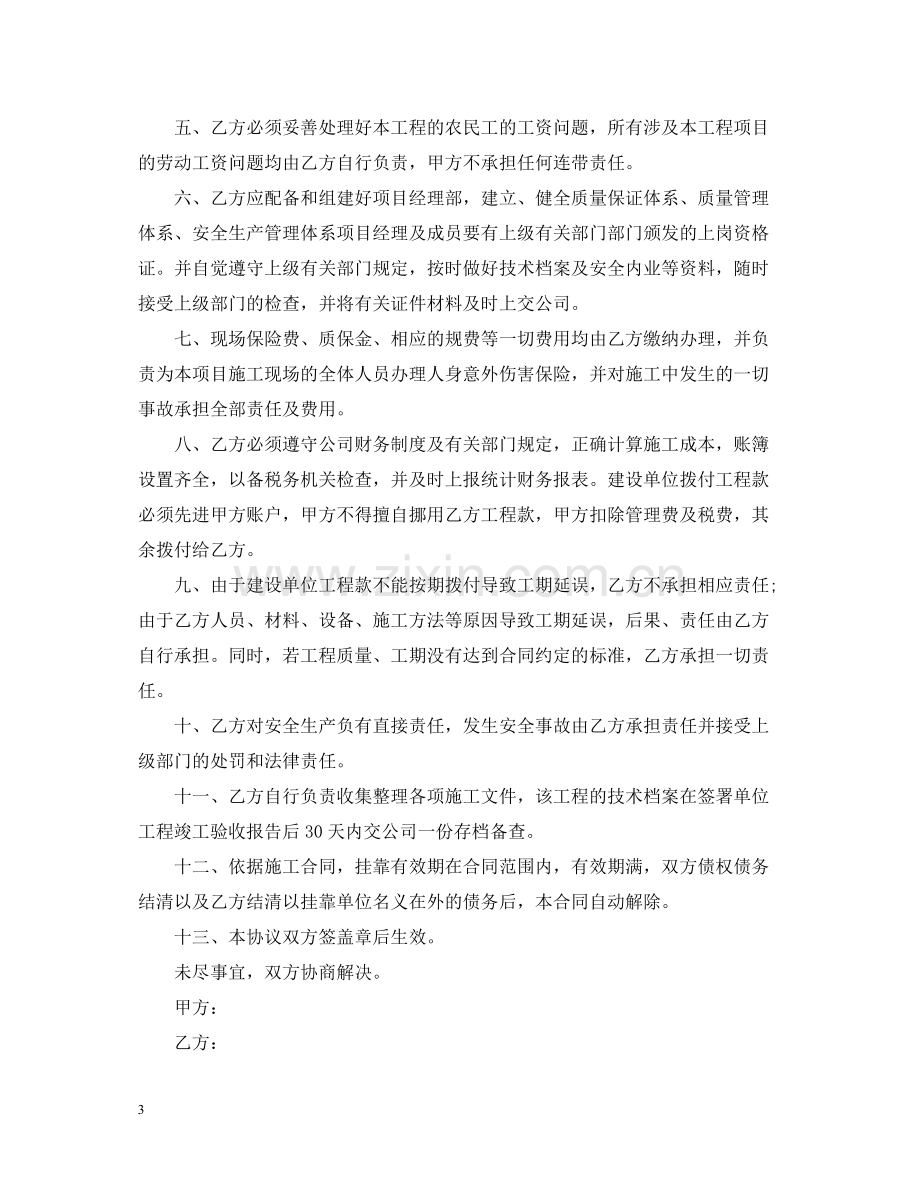 承揽合同承揽合同4篇.docx_第3页