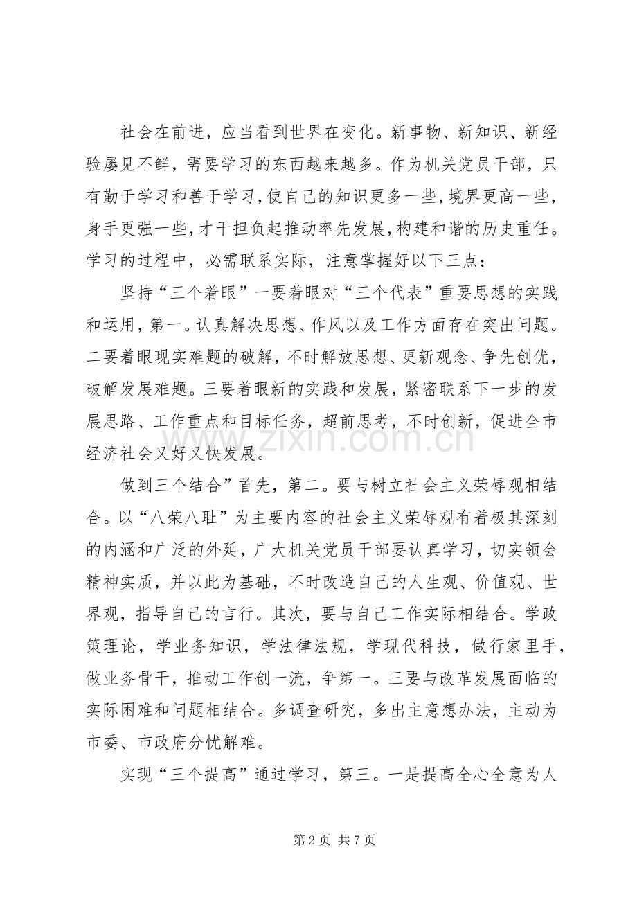 副书记在工委庆七一大会发言.docx_第2页