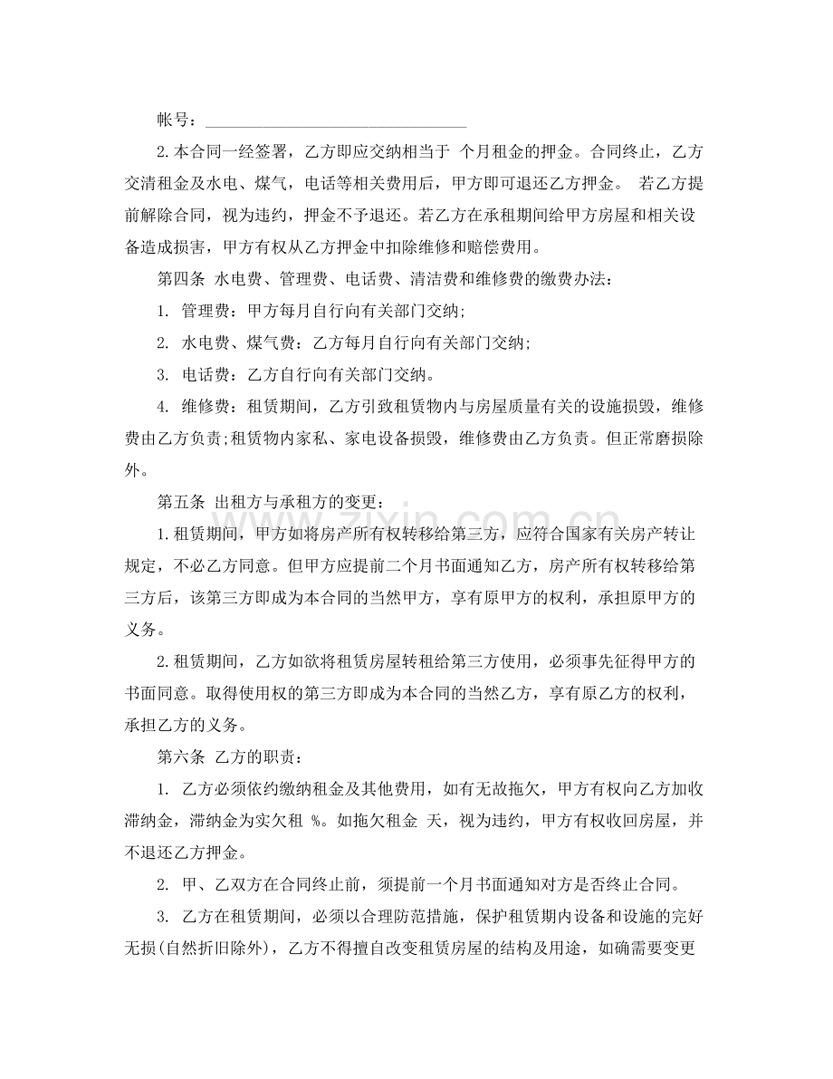 个人商铺租赁合同格式.docx_第2页