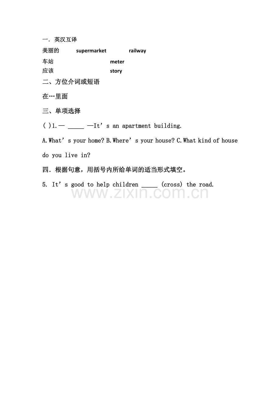 第六单元典型错题.doc_第1页