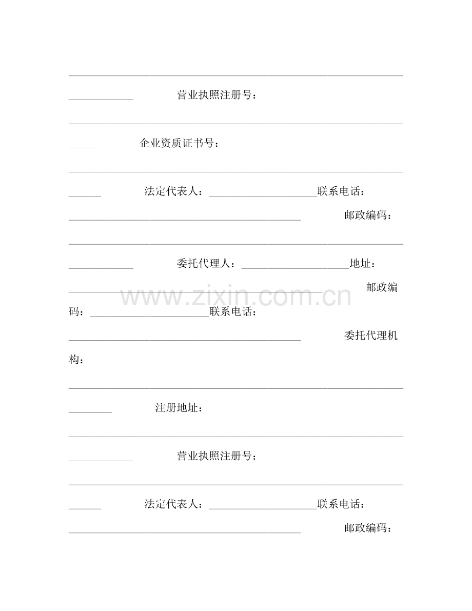 商品房买卖合同2).docx_第2页