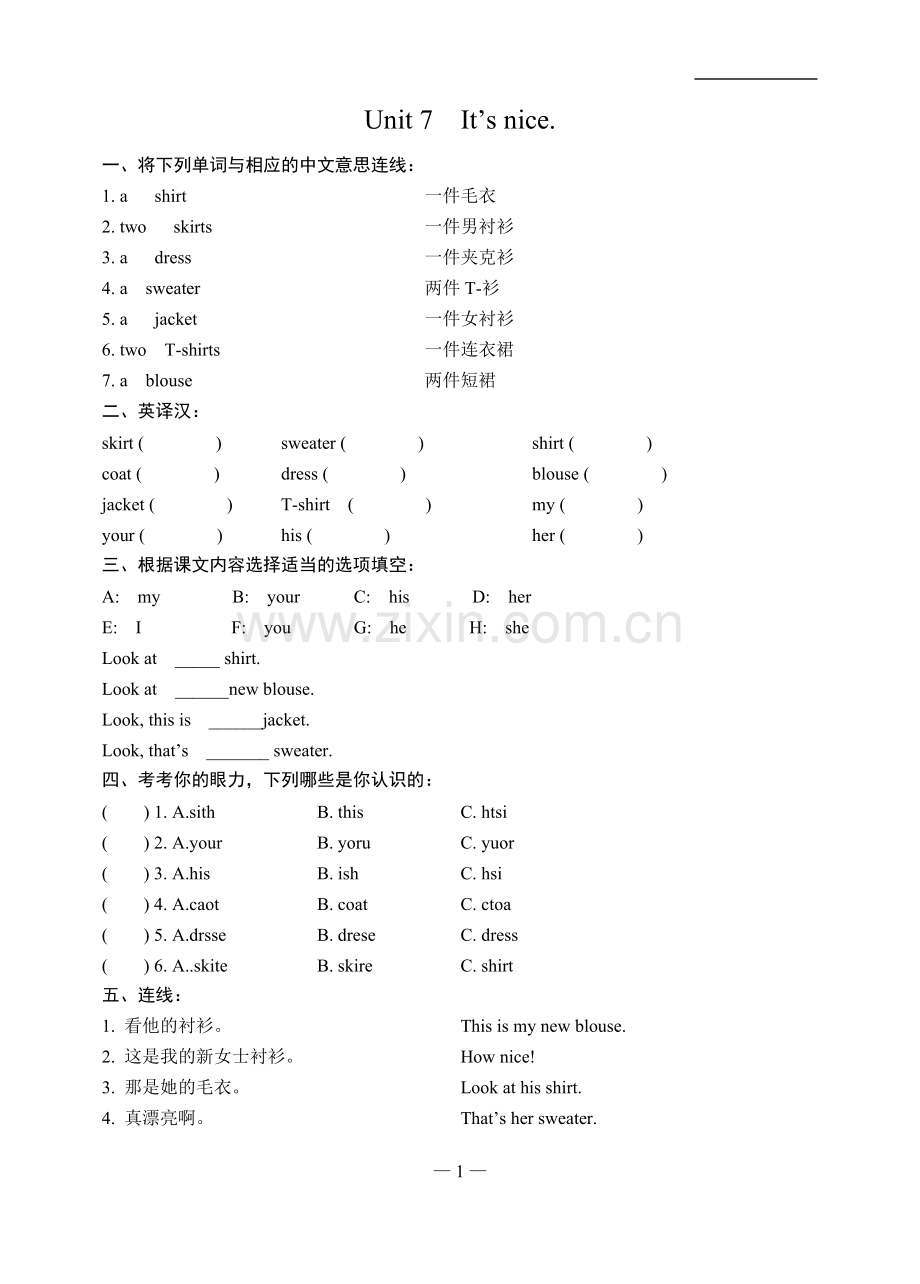 小学生三年级英语测试题-(7)-.doc_第1页