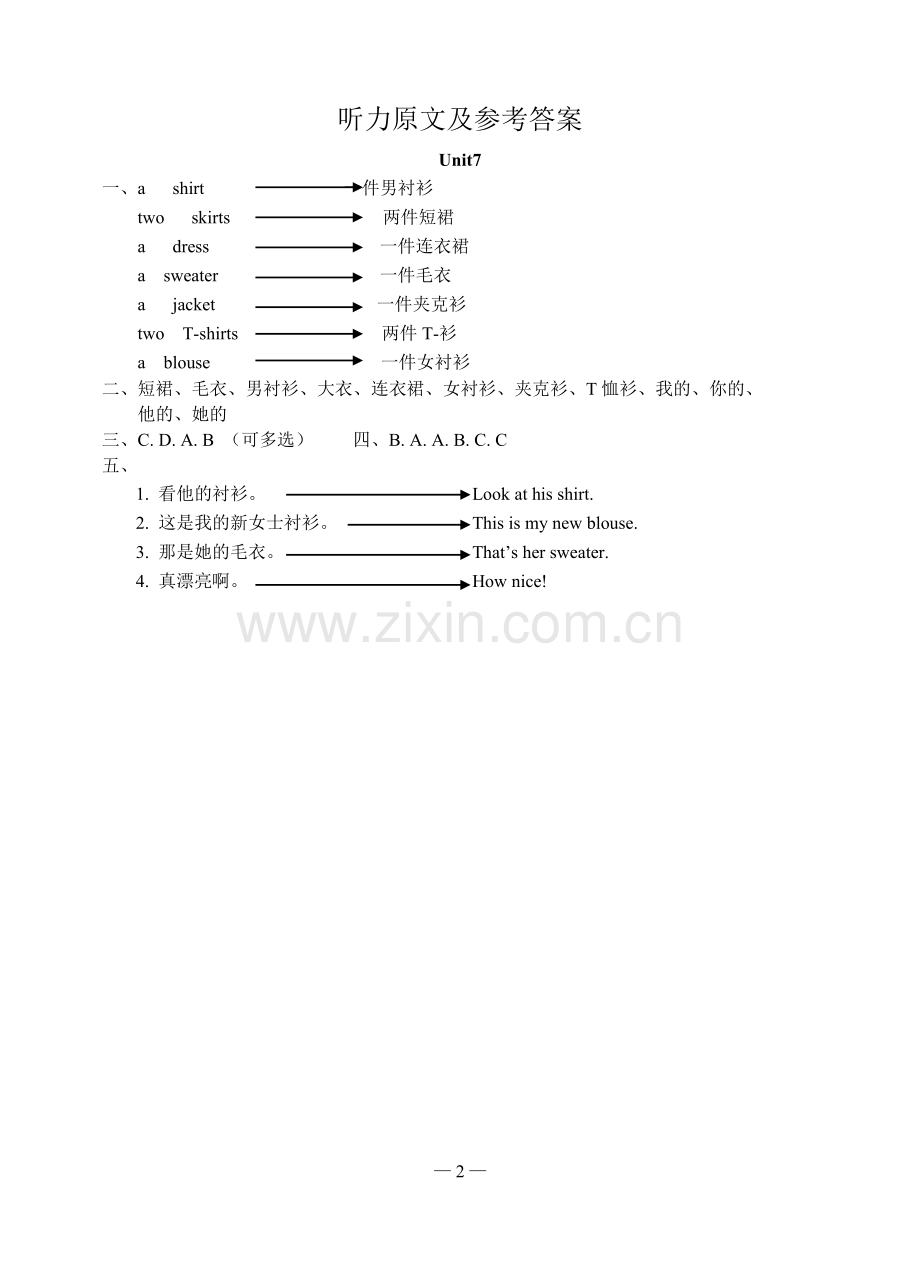 小学生三年级英语测试题-(7)-.doc_第2页