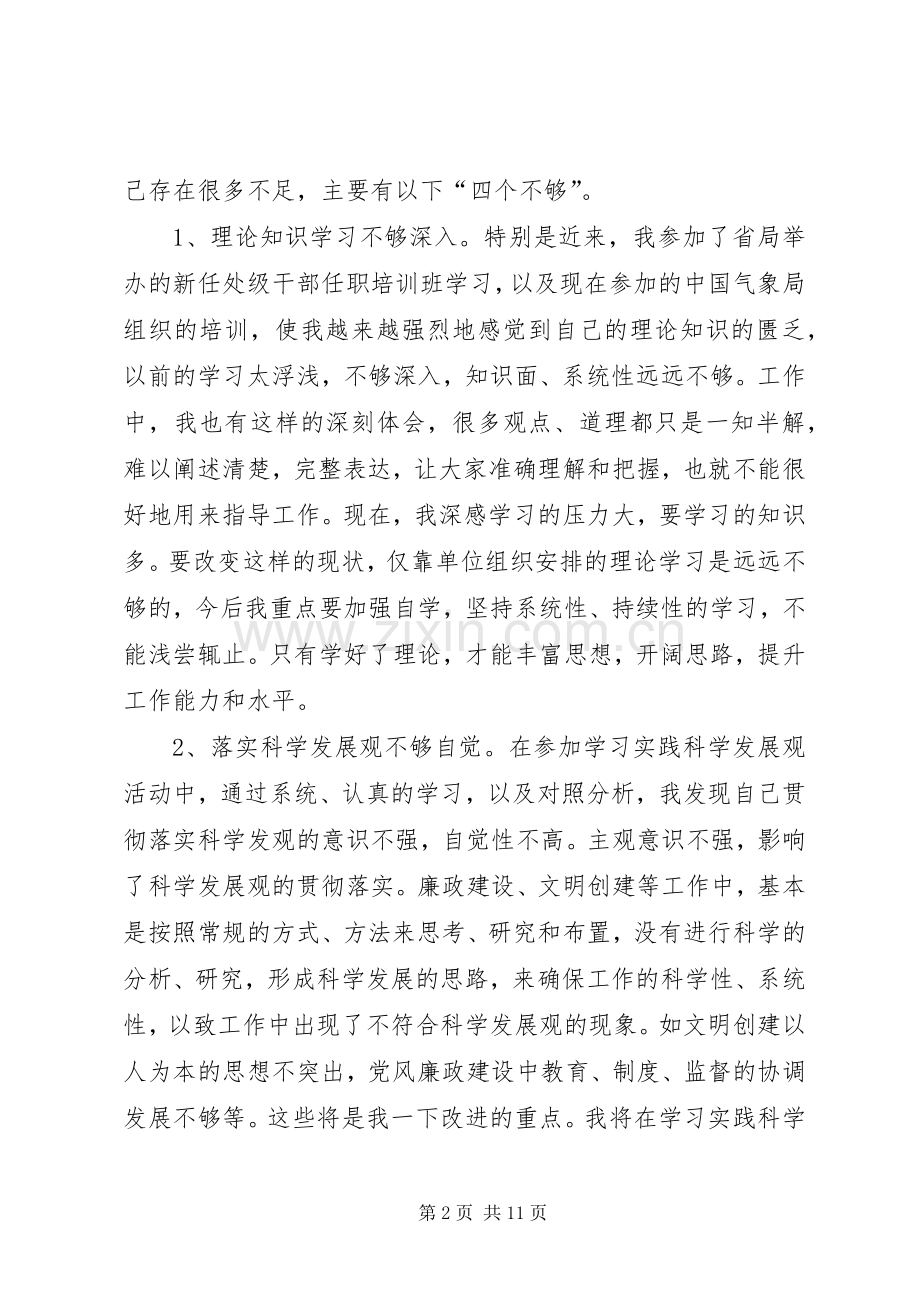 党员座谈会发言稿范文(共5篇).docx_第2页