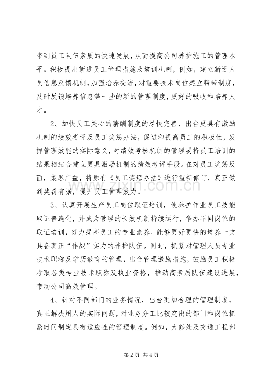 XX年全县经济工作务虚会发言稿范文.docx_第2页