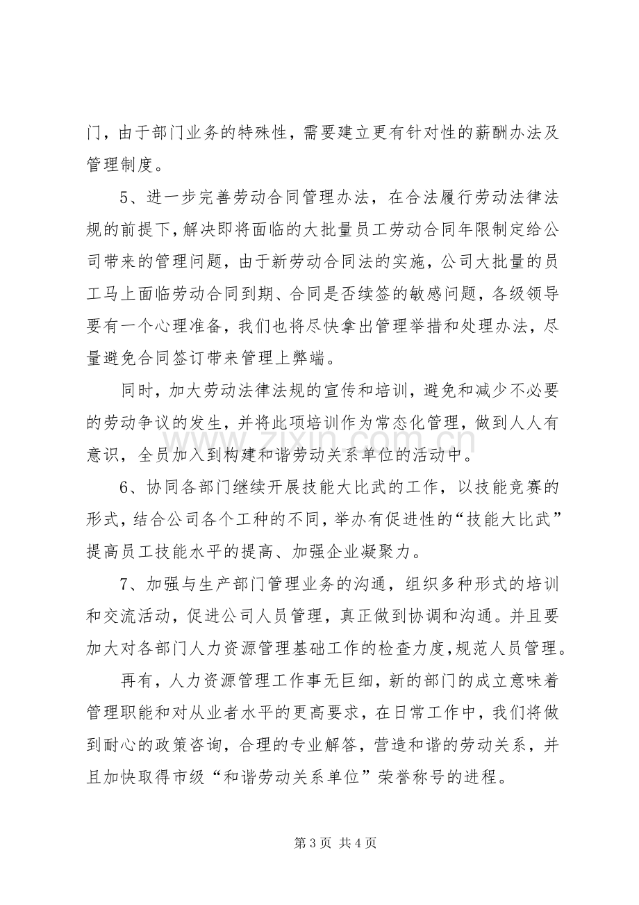 XX年全县经济工作务虚会发言稿范文.docx_第3页