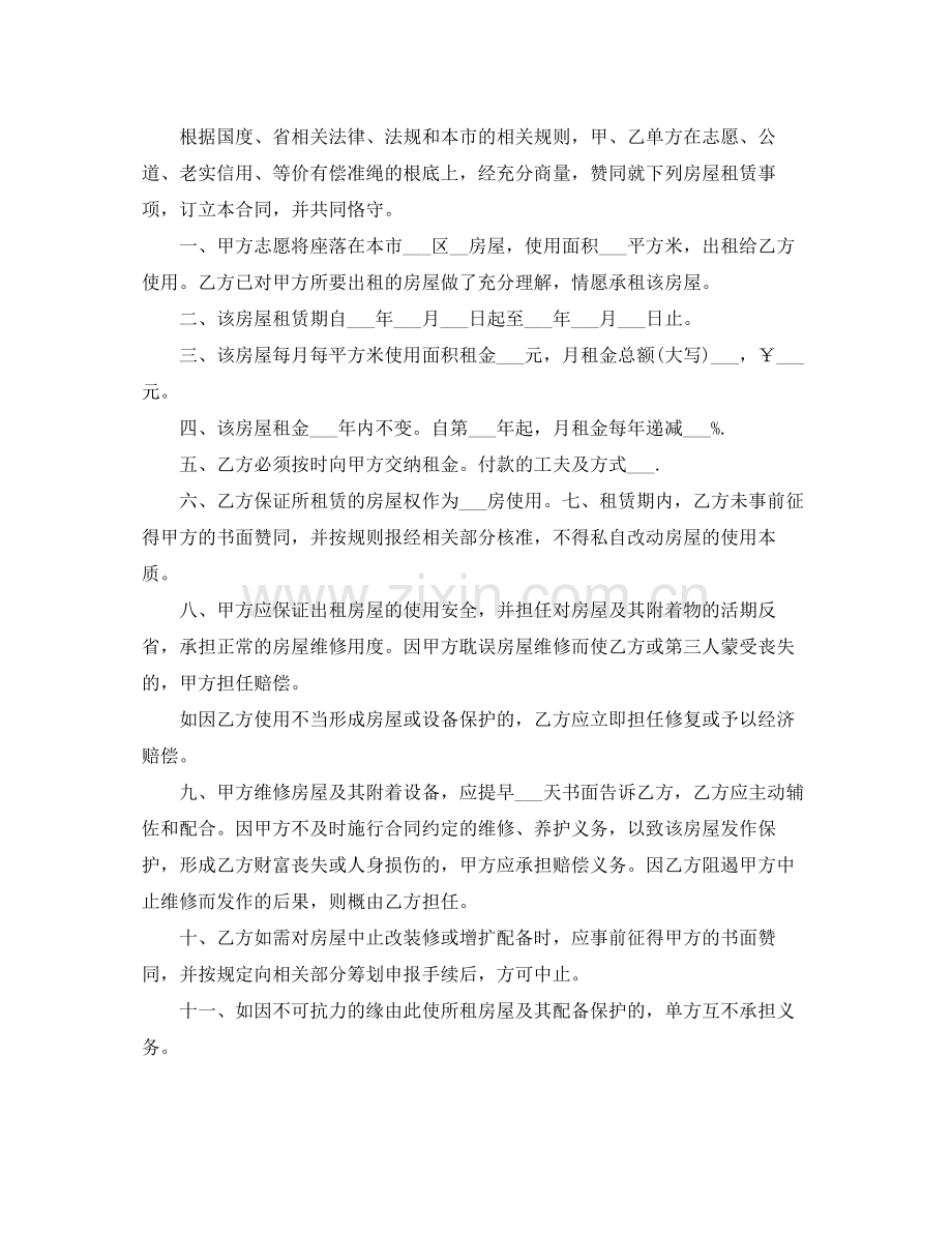 门面租房合同范本.docx_第3页