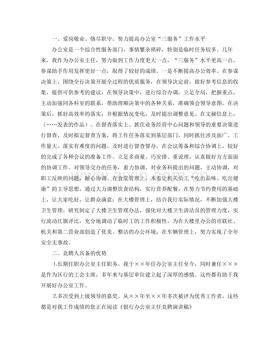 关于保密协议书范本.docx_第2页