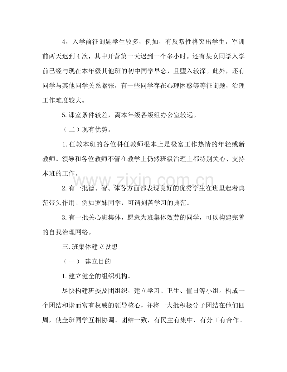 2024年教师期末工作参考总结范文.doc_第2页