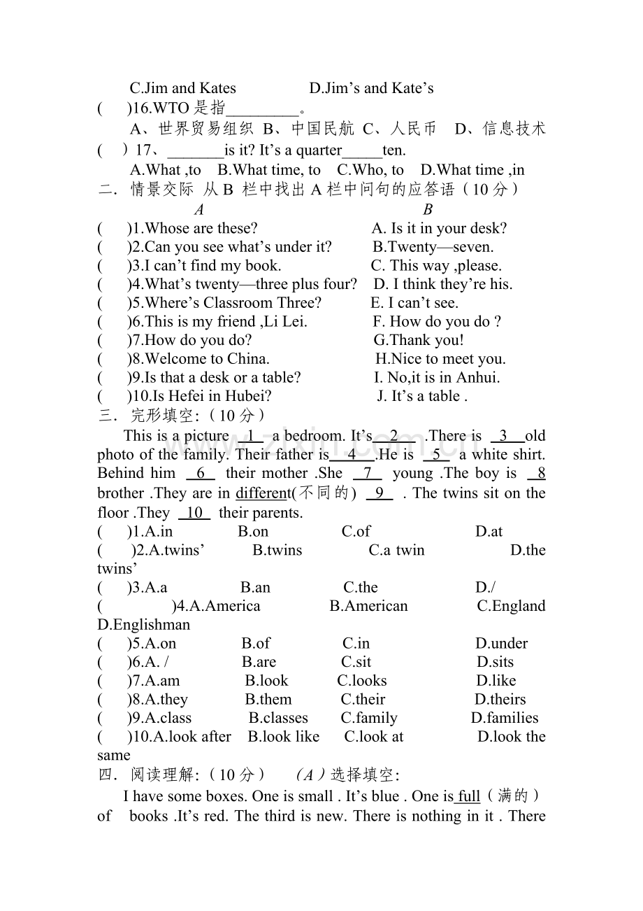 初一年英语第一册(上)期末试卷MicrosoftWord文档.doc_第2页