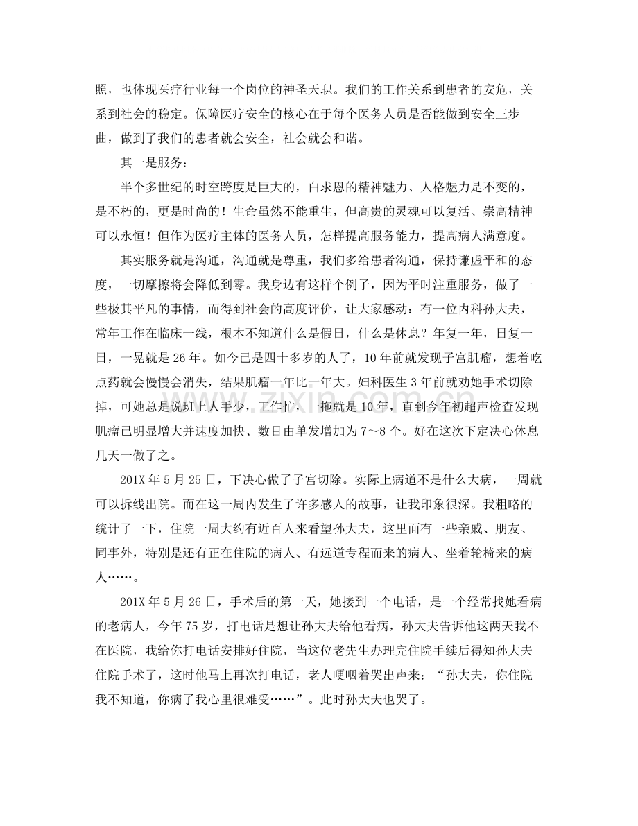 兄弟财产分配协议书范本3篇.docx_第2页