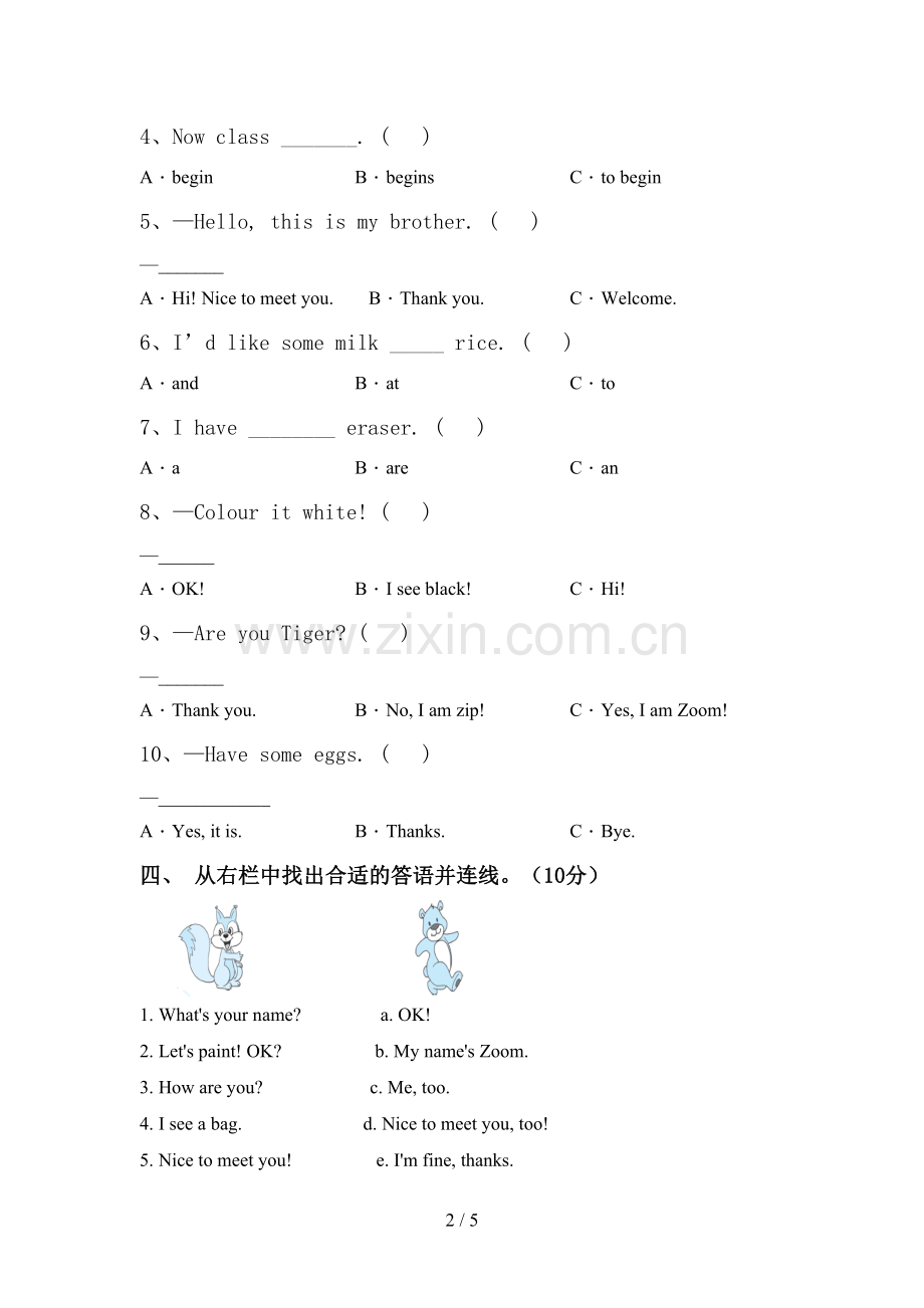 2022年小学三年级英语(上册)期中试题及答案.doc_第2页