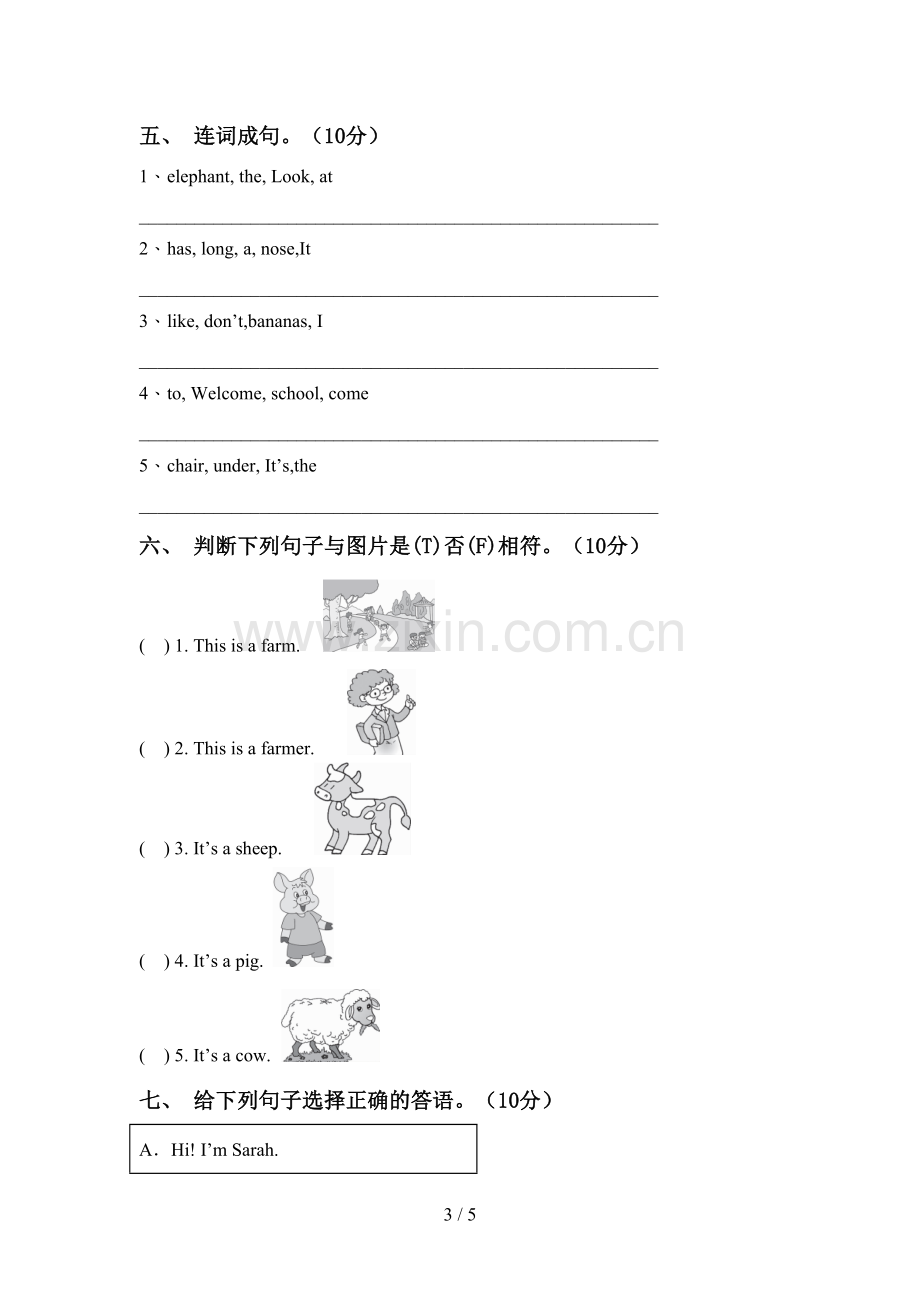 2022年小学三年级英语(上册)期中试题及答案.doc_第3页