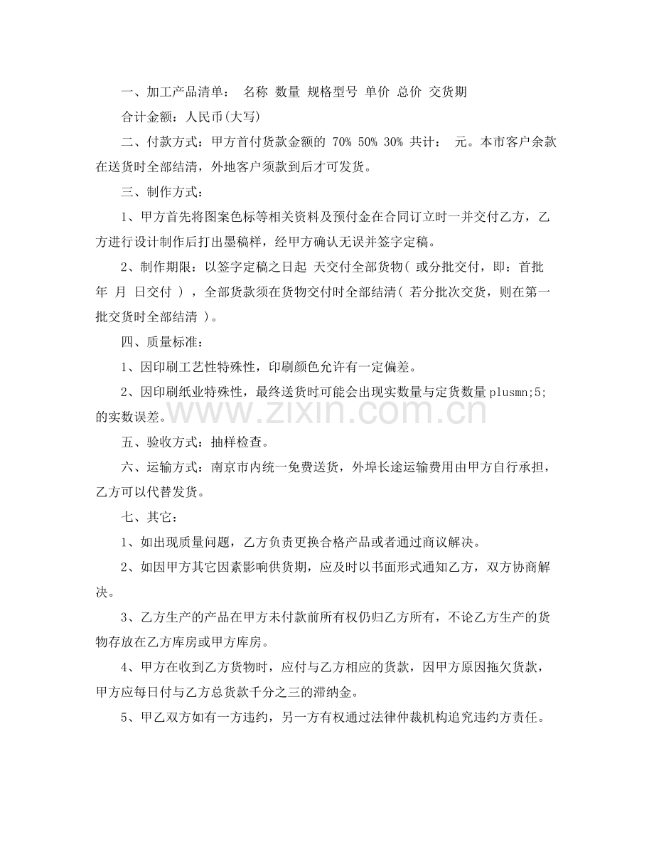 建材购销合同书.docx_第3页