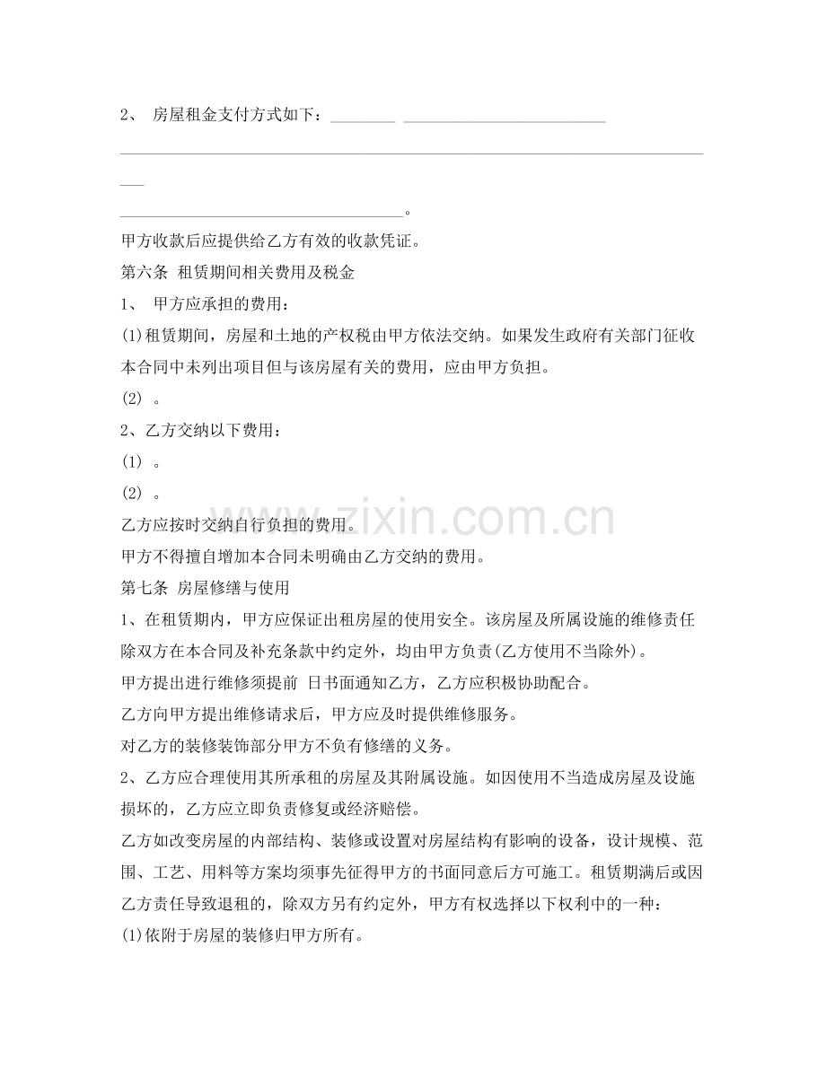 度苏州租房合同样本.docx_第2页