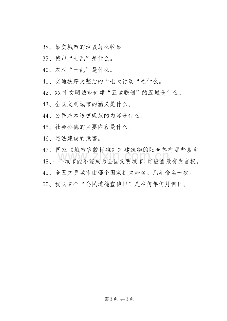 计卫系统演讲.docx_第3页