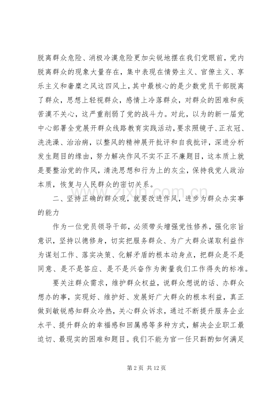 [党员干部弘扬延安精神优秀发言]延安精神发言.docx_第2页