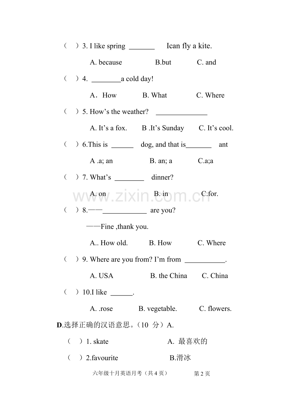 十月份六年级英语月考试题.doc_第2页