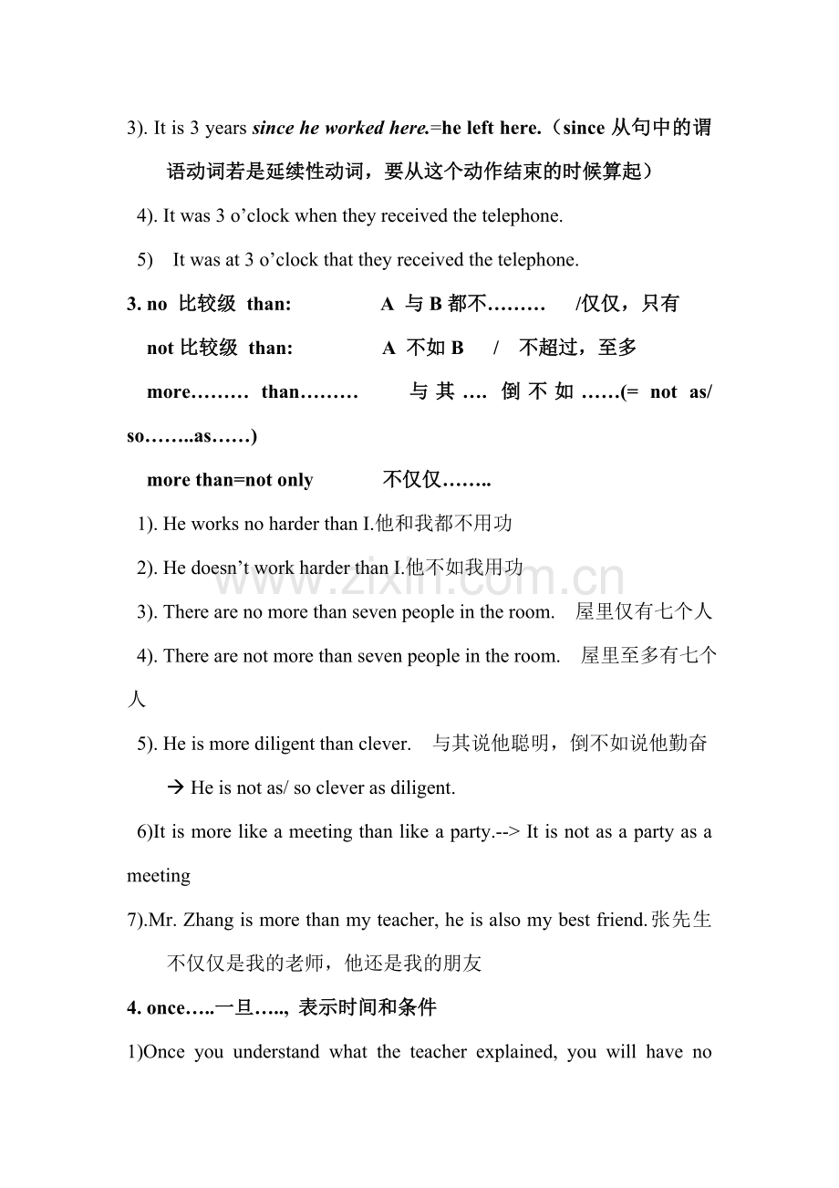 高中英语句型归纳.doc_第2页