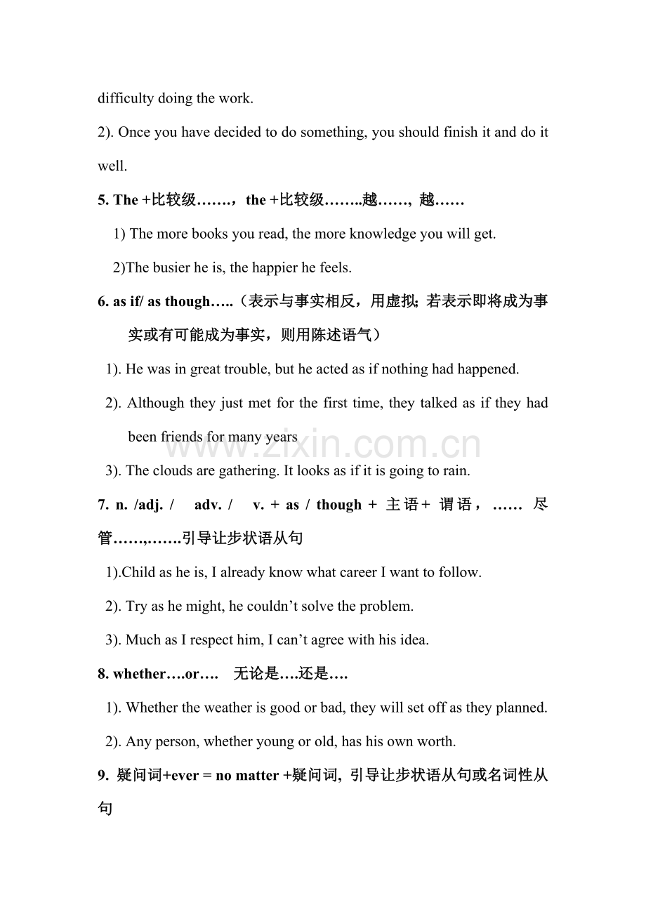 高中英语句型归纳.doc_第3页