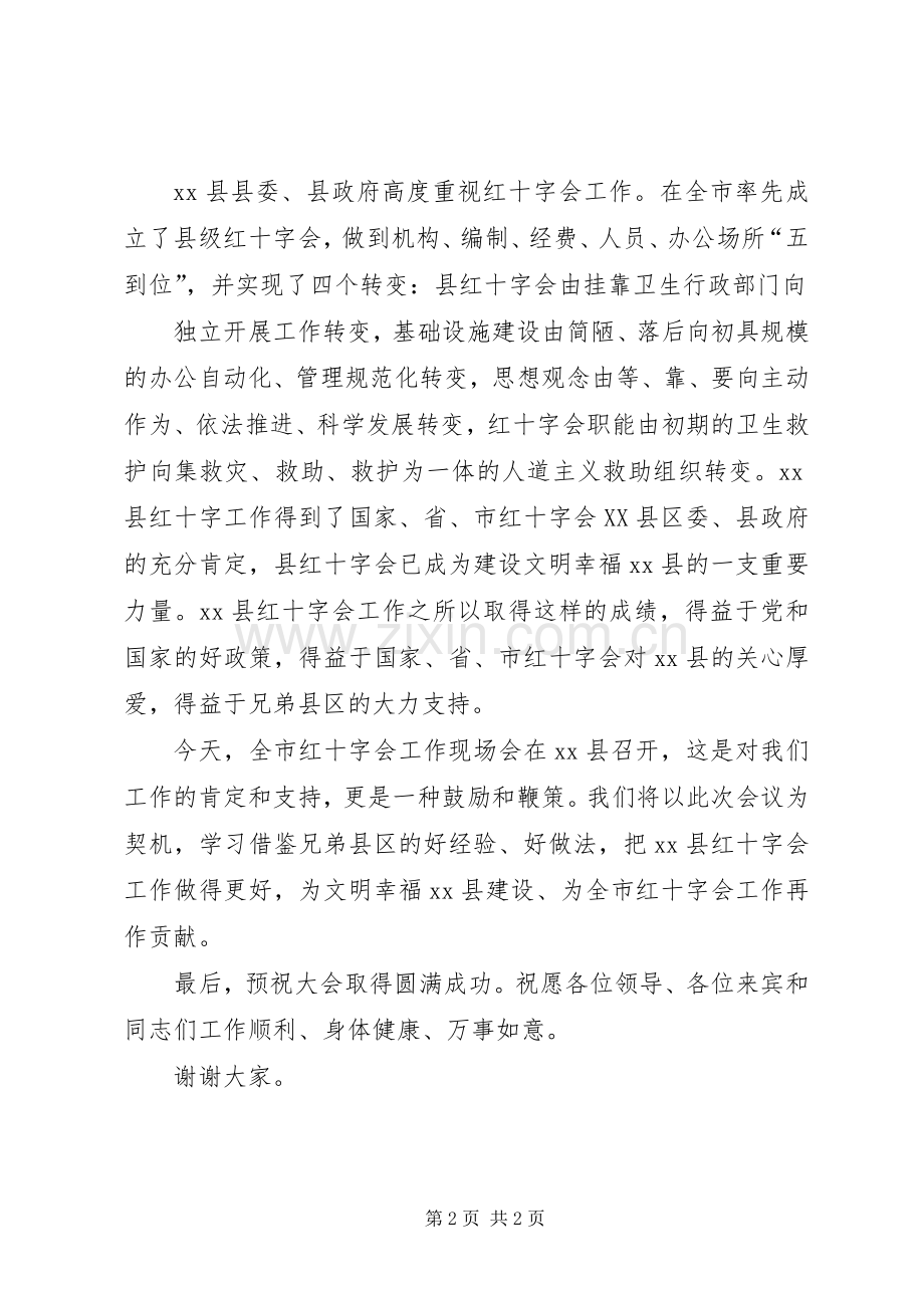 在全市治安巡防工作现场会上的发言致辞演讲范文.docx_第2页