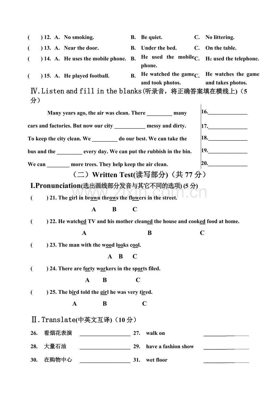 六年级第一学期期末模拟试卷试题.doc_第2页