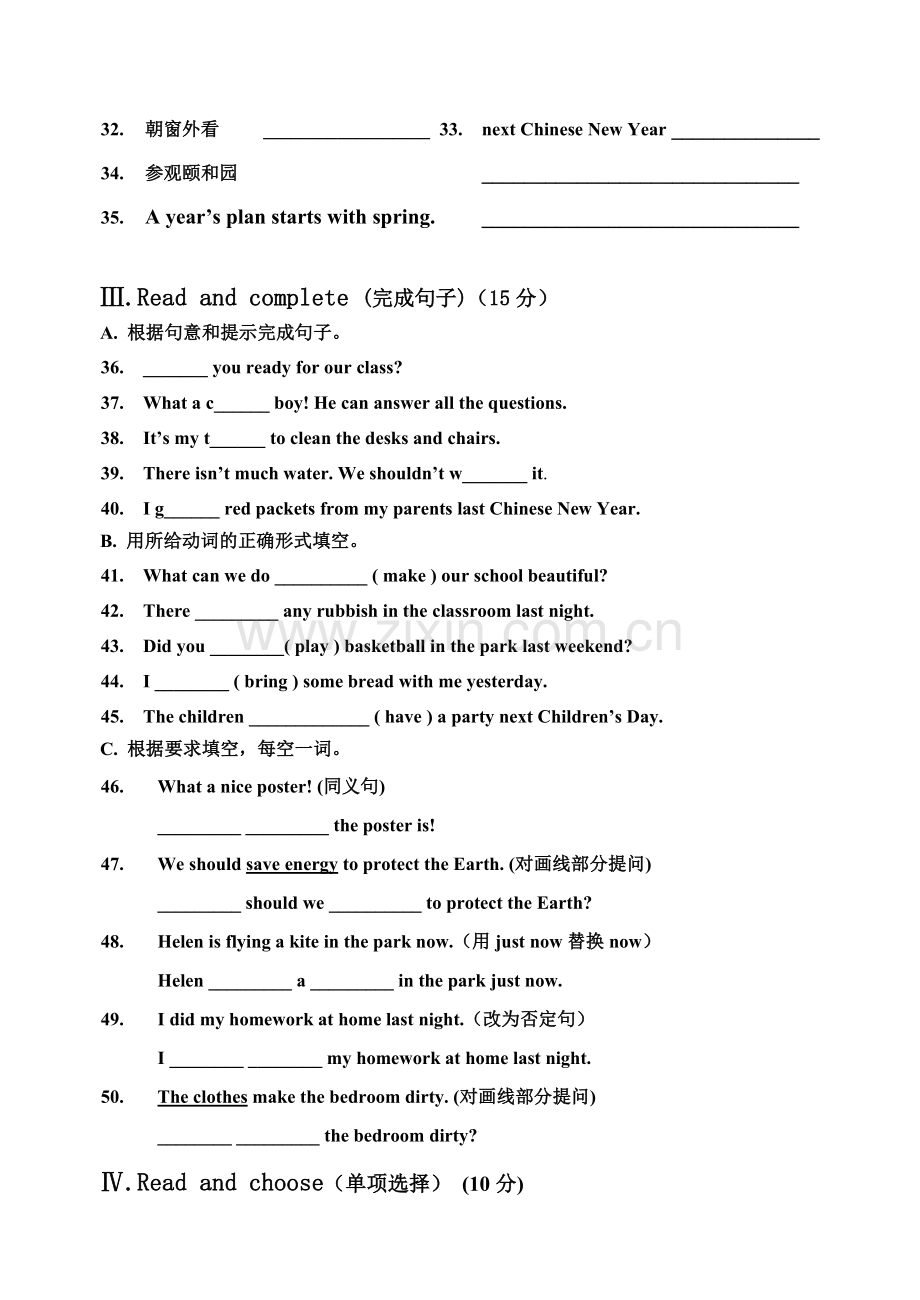 六年级第一学期期末模拟试卷试题.doc_第3页