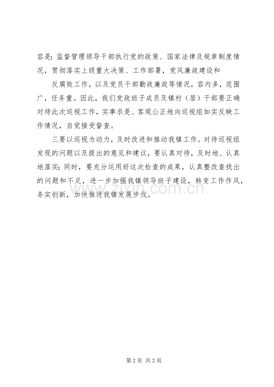 在反腐倡廉建设巡视督查动员会上的讲话.docx_第2页