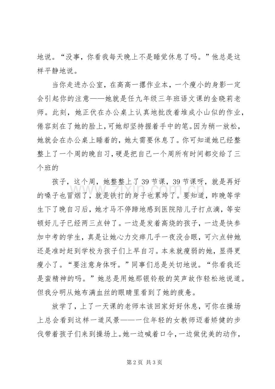 警察的誓言演讲稿范文.docx_第2页