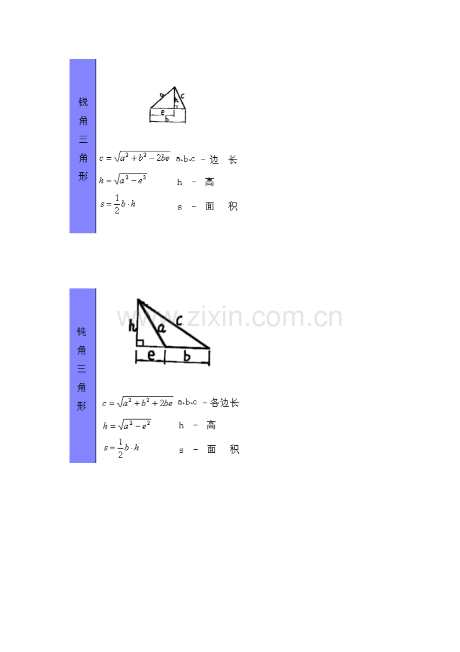 最帅最快的数学计算方法.doc_第3页