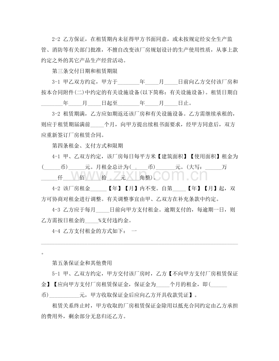 上海厂房租赁合同范本工商版.docx_第3页