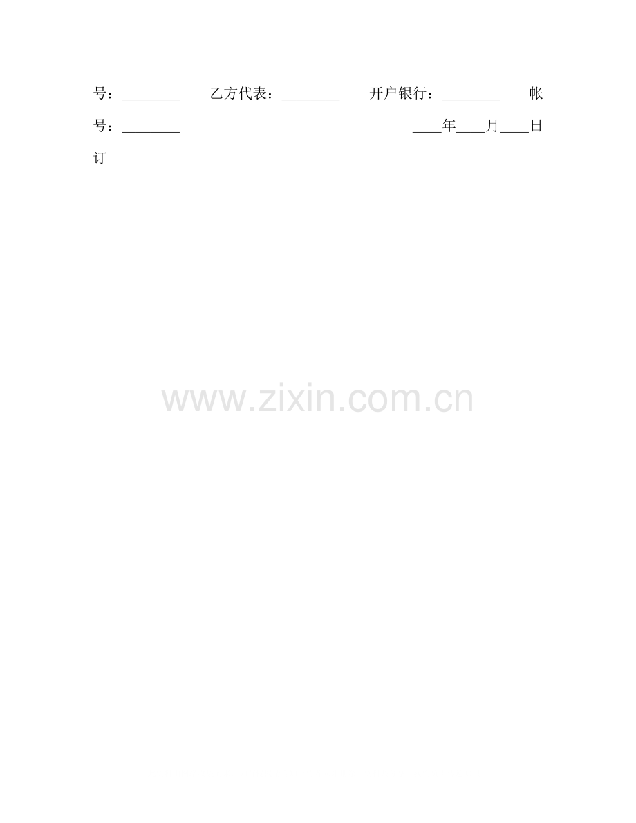 图书出版合同（自费）.docx_第3页