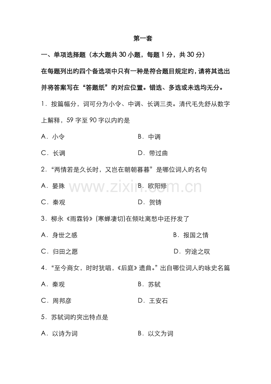 2022年试题库单选题.doc_第1页