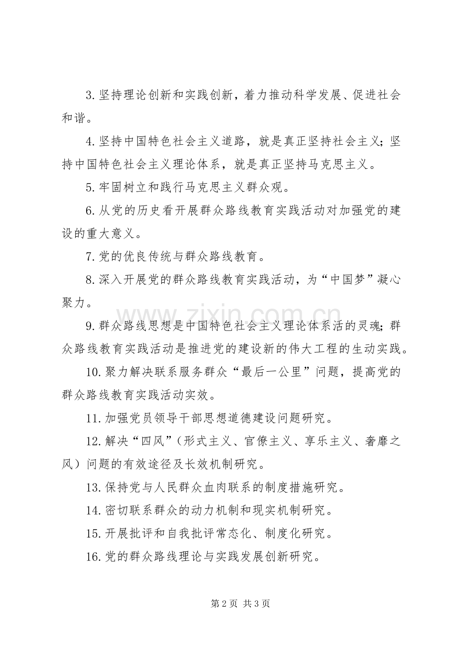 学校纪念建国66周年征文活动实施方案.docx_第2页