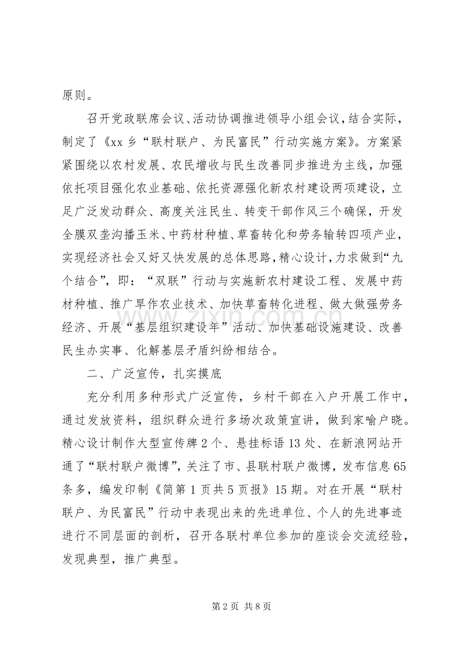 党委代表发言材料提纲范文与党委成立大会讲话.docx_第2页