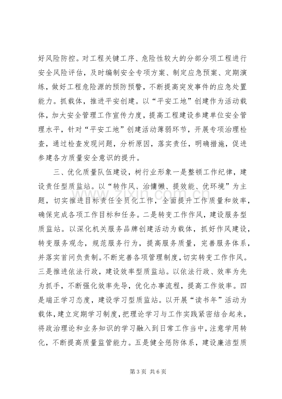 交通系统目标管理大会表态发言稿.docx_第3页