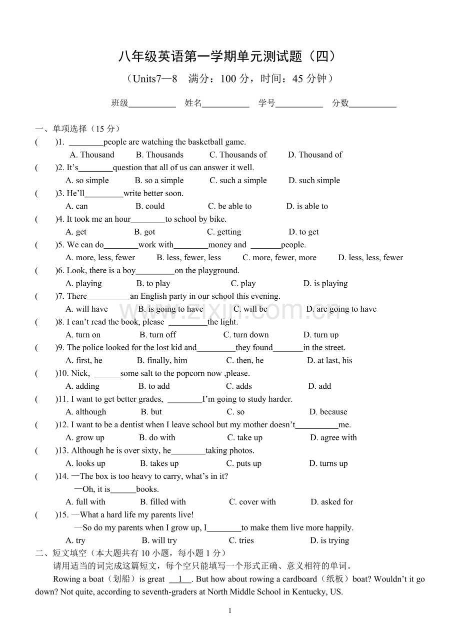 Goforit!八年级英语第一学期单元测试题.doc_第1页