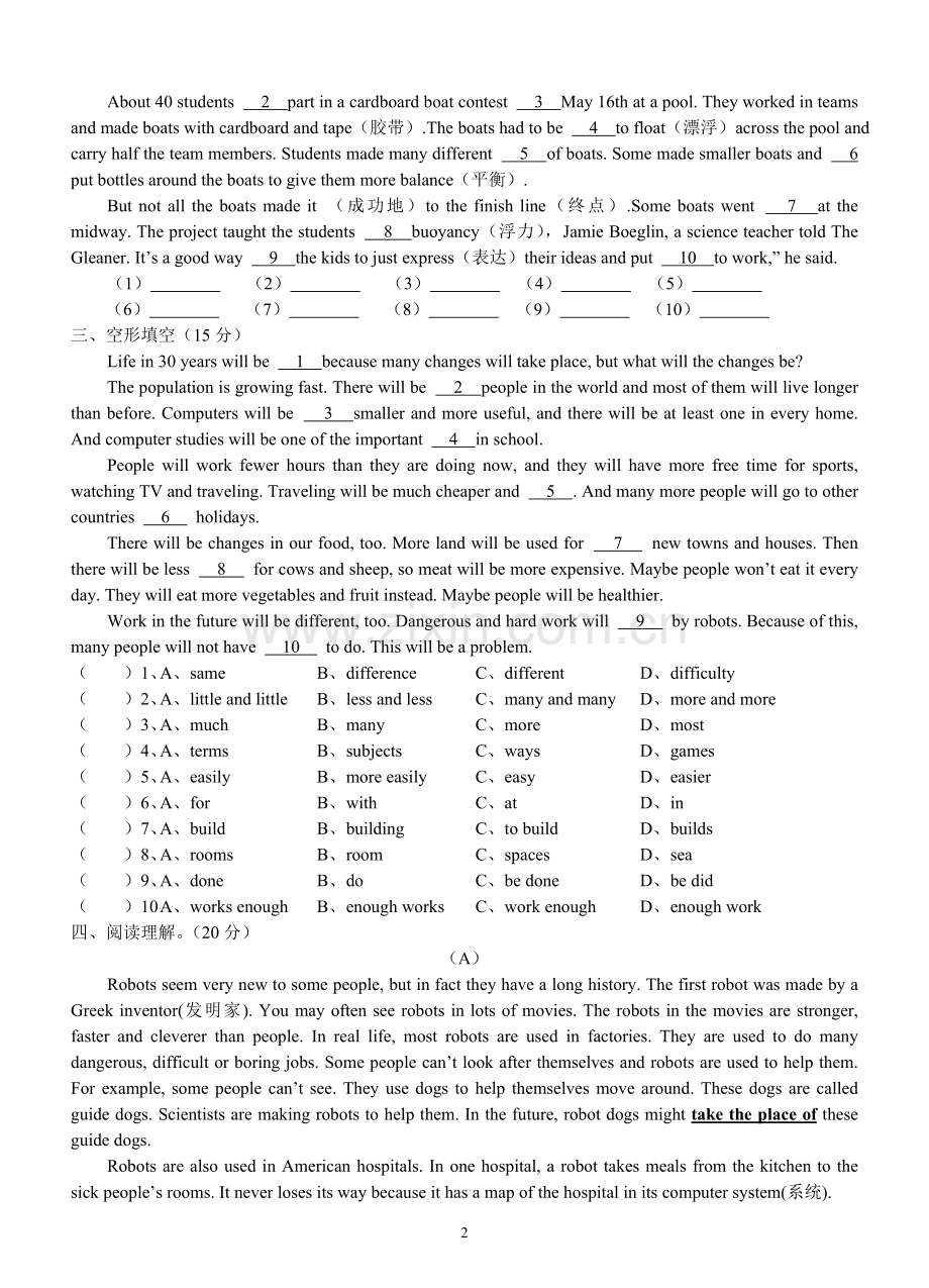 Goforit!八年级英语第一学期单元测试题.doc_第2页