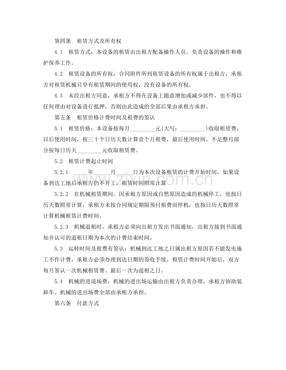 简单工程机械租赁合同协议.docx_第3页