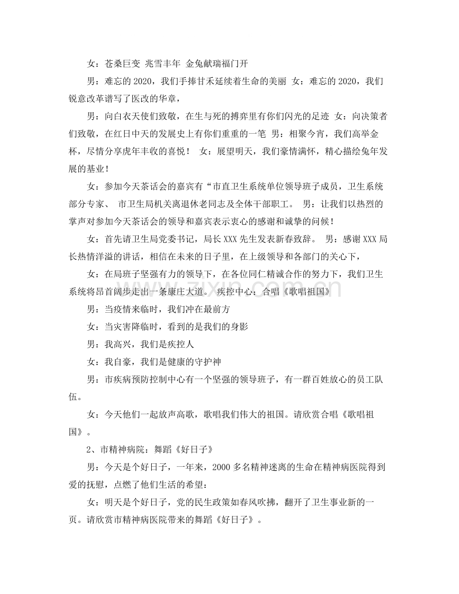 广东二级建造师挂靠协议书范本.docx_第3页